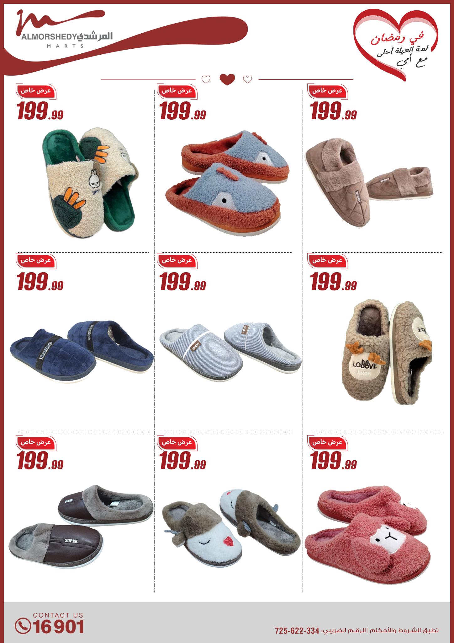 almorshedy offers from 9mar to 9mar 2025 عروض المرشدى من 9 مارس حتى 9 مارس 2025 صفحة رقم 141